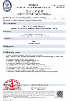 SH23PTB00125__防爆燈具（白熾燈，熒光燈，LED投光燈）-1